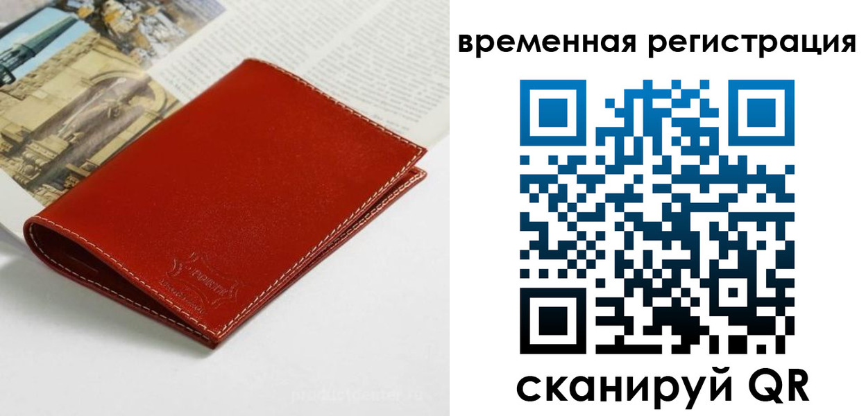 миграционный учет в Комсомольске-на-Амуре