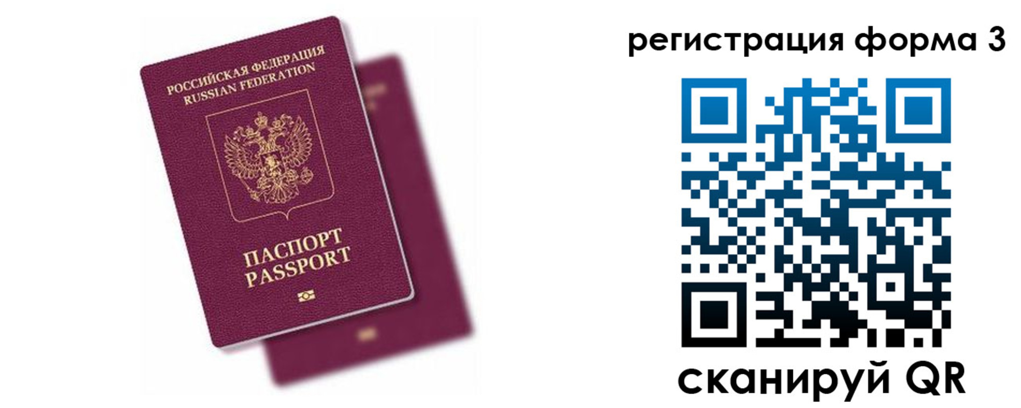 временная регистрация собственник в Комсомольске-на-Амуре