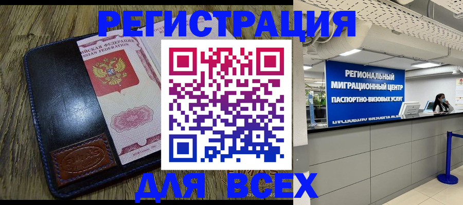 временная регистрация госуслуги в Комсомольске-на-Амуре