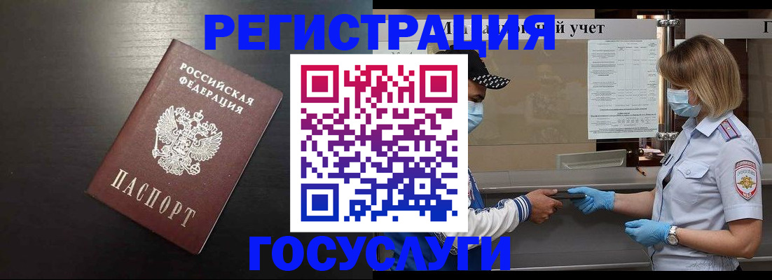 прописка законно в Комсомольске-на-Амуре