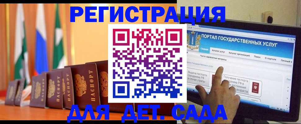 прописка гарантия в Комсомольске-на-Амуре